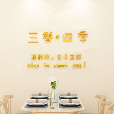 墙贴人极简三餐四季配电箱装饰画背景墙艺术组合生活墙贴