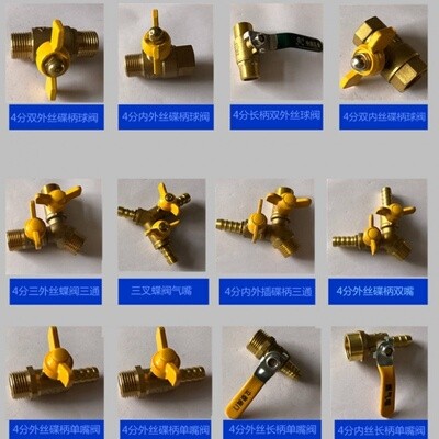 接头铜燃气阀三通球阀水器燃气管配件水管4分球阀