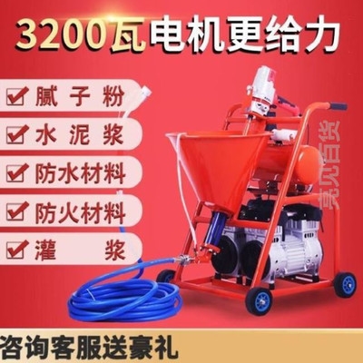 腻子喷涂机腻子机大功率灌浆工程防水涂料全自动灌浆机桶装配电设备