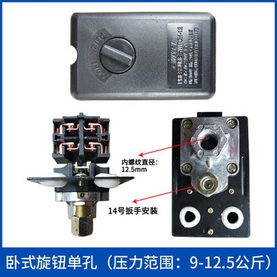 压力卧式空压机气泵配件精品启动开关气压自动配电设备