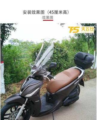 光阳people s 150挡风玻璃人民前挡风板改装摩托车挡风玻璃风镜.