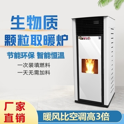 家庭取暖暖炉新能源即热客厅餐厅生态加热全屋取暖炉