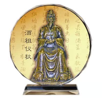 酿酒始祖祖师师爷酒圣祖仪杜康画像纪念珍藏摆件
