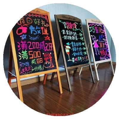 木架发光黑板荧光板大店铺广告板展板招聘多功能手写广告牌发光板