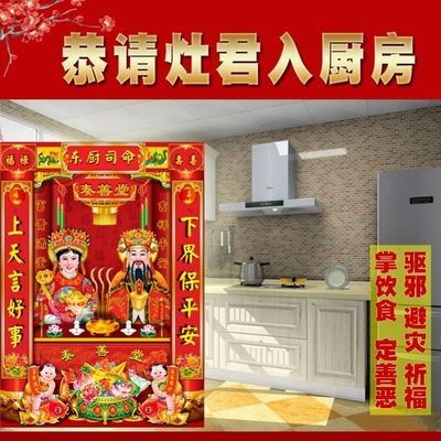 新款2020年厨房灶神贴灶公灶土地爷图年画灶君年画