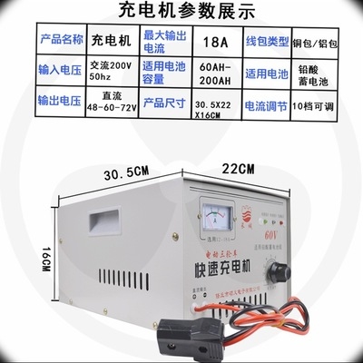 电动三轮车充电器72v大功率四轮48v6072水电电瓶蓄电池电动车充电器