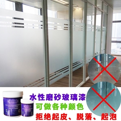 玻璃磨砂喷砂专用贴膜艺术玻璃颗粒沙面装修艺术漆