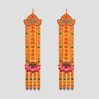 绣花莲花佛幡幡围挂长佛教定制幢幡幡幡米宝刺绣