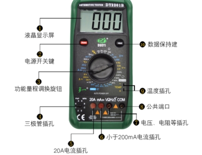 多一dy2201汽车汽修专用数字万用表高精度防烧全自动万用表