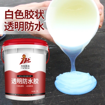 防水透明水胶卫生间防水涂料免砸外墙补漏材料浴室防水涂料