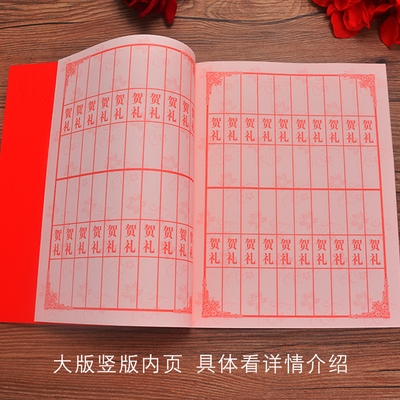 礼金通用结婚结婚礼簿记账本金本婚礼签到本签礼金簿