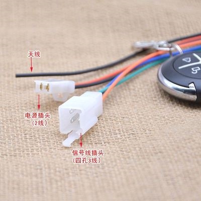 电动车报警器遥控带锁电机通用钥匙防盗电瓶车48v电动车报警器