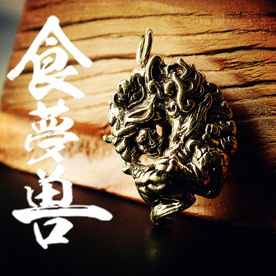 手工黄铜实心神话神兽食梦兽食梦貘钥匙扣吊坠钥匙扣