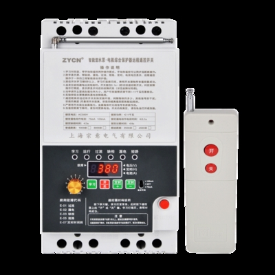 高档遥控智能开关控制器三相电380v220伏两相无线闸刀通断抽水泵