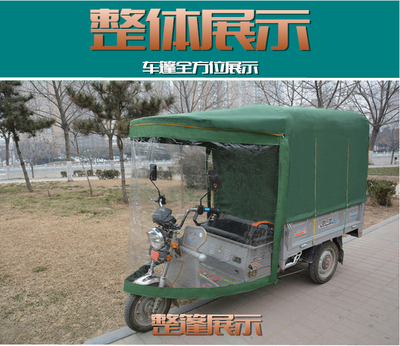 三轮三轮车车棚新款全封闭电动车篷雨篷遮阳篷挡遮阳篷