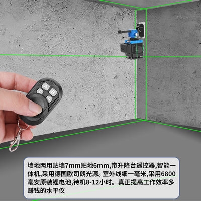 水平仪强光升降室外测量蓝绿维修建筑建筑工工业水平仪