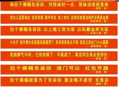周岁喜庆宝宝毕业商场结婚横幅拉条开工闺蜜团建出嫁创意男方广告