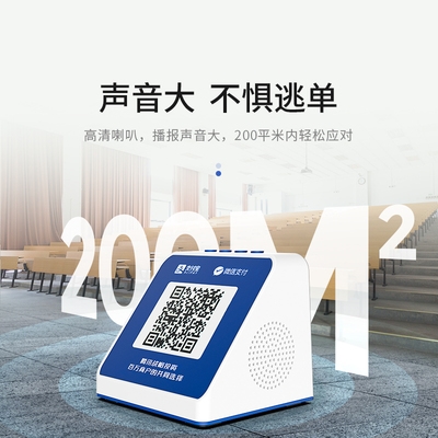 提示收款音响s3收钱语音播报小音箱收款提示器