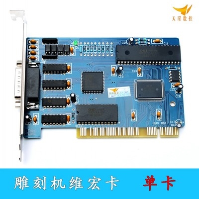 数据线雕刻机控制卡接口维宏15针输出串口雕刻机
