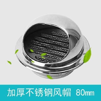 风帽室外排罩20cm煤气灶食堂通风风扇防水风管室内新风系统