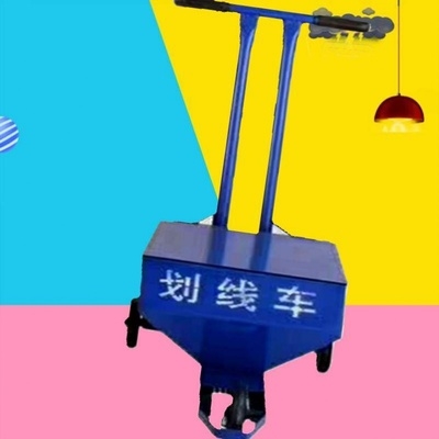 比赛场施工道路画线器车道体育标线运动会白灰工具划线车