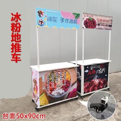 多功能餐车冰粉摆摊摊车手推车小车地推个性可移动促销架