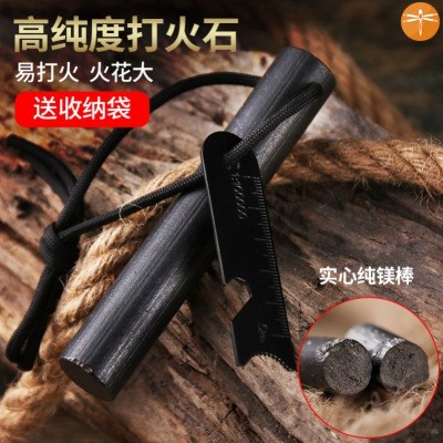 火石携带引火专用刮片小号通用便携式野炊取火打火石
