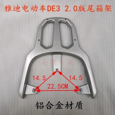 de3雅迪电动车尾箱架货架衣架改装加长长尾支架电动车