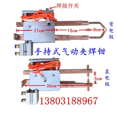 dny25/40铁板丝网片汽修碰对焊便携移动手持式点焊机点焊枪