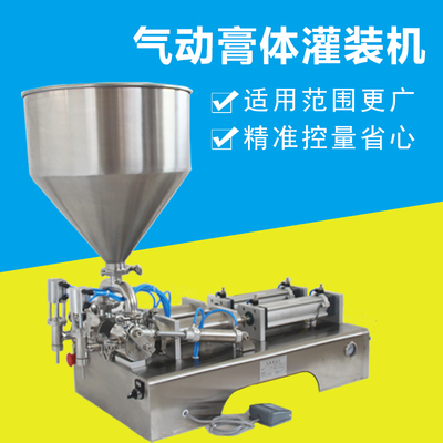 灌装机双头膏体定量小型全自动卧式气动酱料化妆品