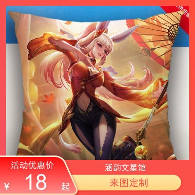 新款游戏荣耀公孙离蜜橘花间抱枕之夏幻舞皮肤靠垫
