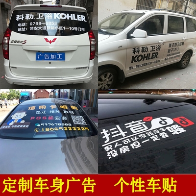 车身广告字体设计制作订做汽车窗玻璃车贴车友会俱车部汽车装饰贴