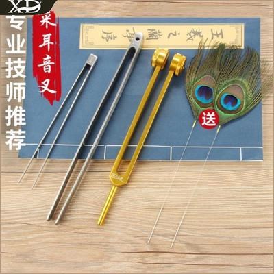 采耳工具音叉敲打鹅绒金耳掏耳勺震动打耳锤音耳勺