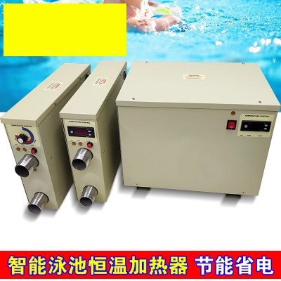 热水器池水温控恒温器水疗洗浴设备大池加热器游泳池泳池设备