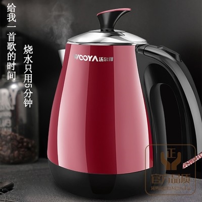 电热水壶沃尔雅sh305家用大容量烧水壶自动断电隔热防烫电热水壶