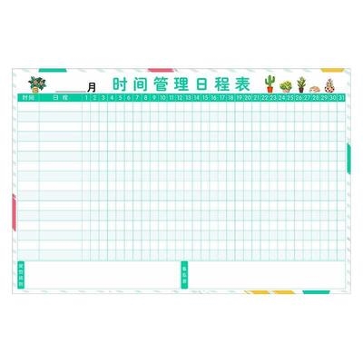 作息时间表模板管理日程表儿童打卡计划表自律表墙贴学生学习规划