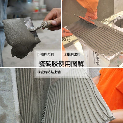 瓷砖雨虹玻化砖墙砖背胶粘合剂背涂东方雨虹磁砖胶泥瓷砖胶