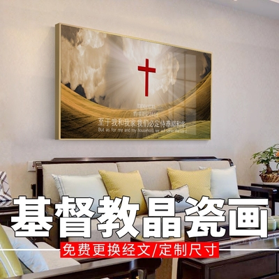 沙发背景墙天主教装饰耶稣现代十字架壁画主内基督现代装饰画