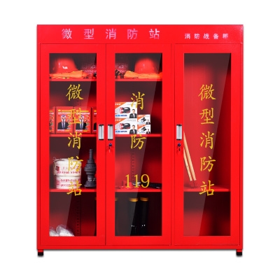 消防建筑建筑用用品物业储存微型站柜灭火器整套灭火箱