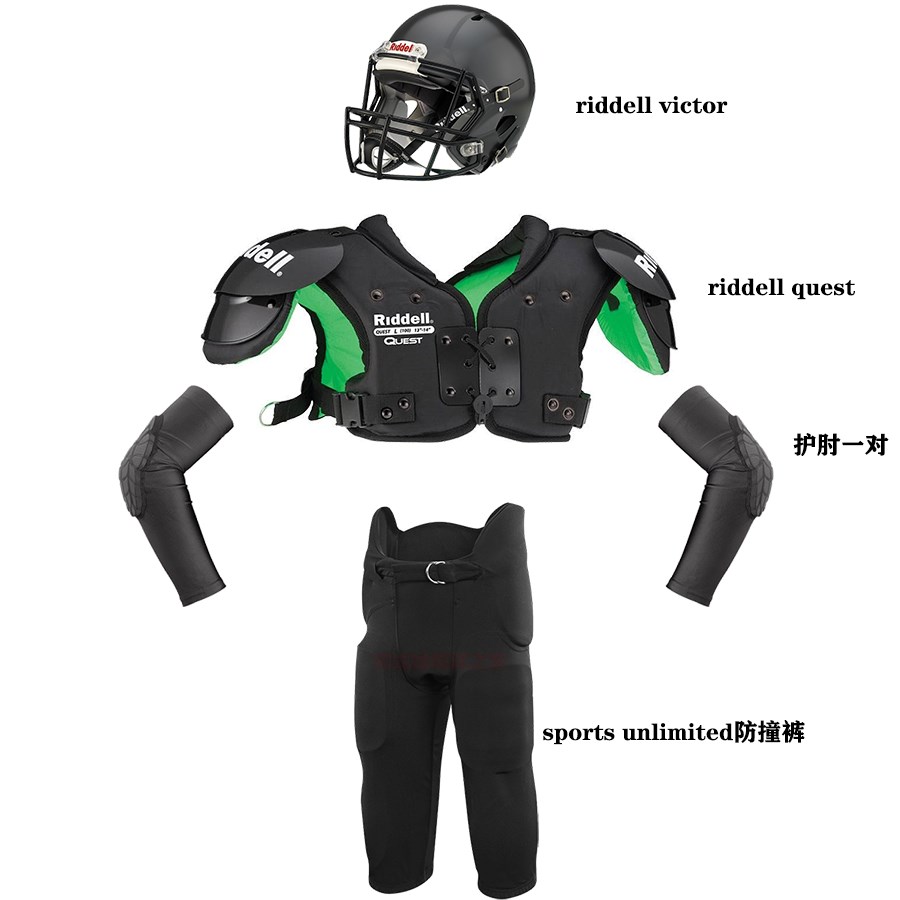 橄榄球头盔护甲儿童防撞青少年套装全套装备送牙套橄榄球头盔
