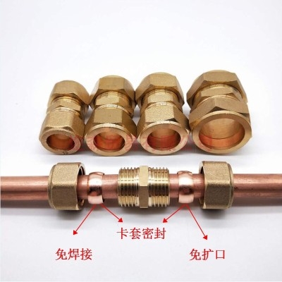 铜管卡套接头加湿器直通终端双卡套14mm15mm18mm船舶接头