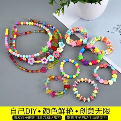 儿童串珠线绳珠子积木玩具婴幼儿颗粒手工串珠