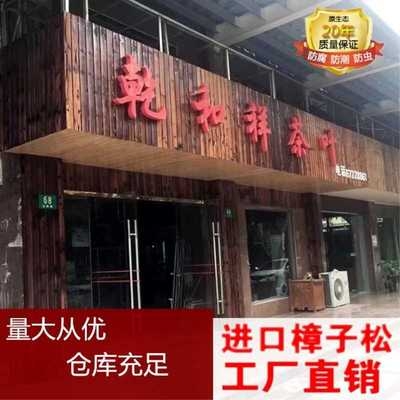 碳化木户外露台地板防腐葡萄架实木板材室外门头碳化木