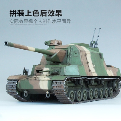 铸造35a031amusinghobby拼装坦克试制五式炮战车ii坦克