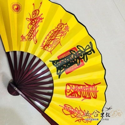 道教扇子折扇绢丝丝布乾坤天师五雷符法扇功夫太极扇
