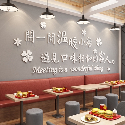 网红汉堡饭店墙面装饰品创意个性快饮餐厅小吃背景墙贴