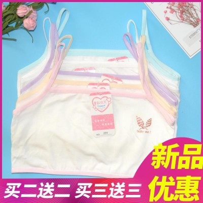 内衣小童女孩衣大少女背心小学生发育胸中女抹抹胸