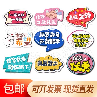 定制手举发货异形kt板手手拿持牌年会创意广告牌