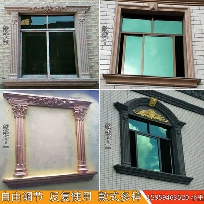 方窗套模具罗马欧式别墅窗户半圆拱形线条水泥建筑模板