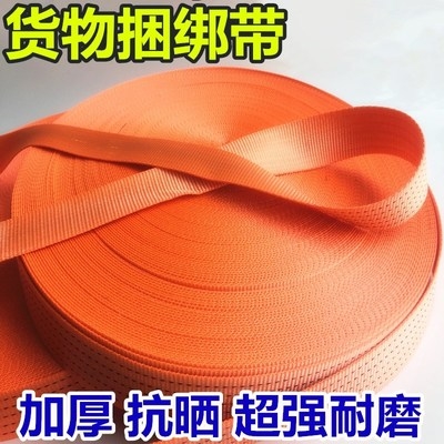 绳子耐磨捆绑绑带包装捆扎布带绳带绳扁宽绳绳子